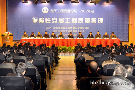楚天工程质量论坛2012年会在宜昌召开 - 365英国上市〔www.iTongxin.cn〕