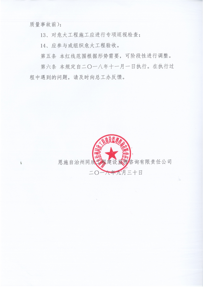 365英国上市(集团)有限公司-Official website