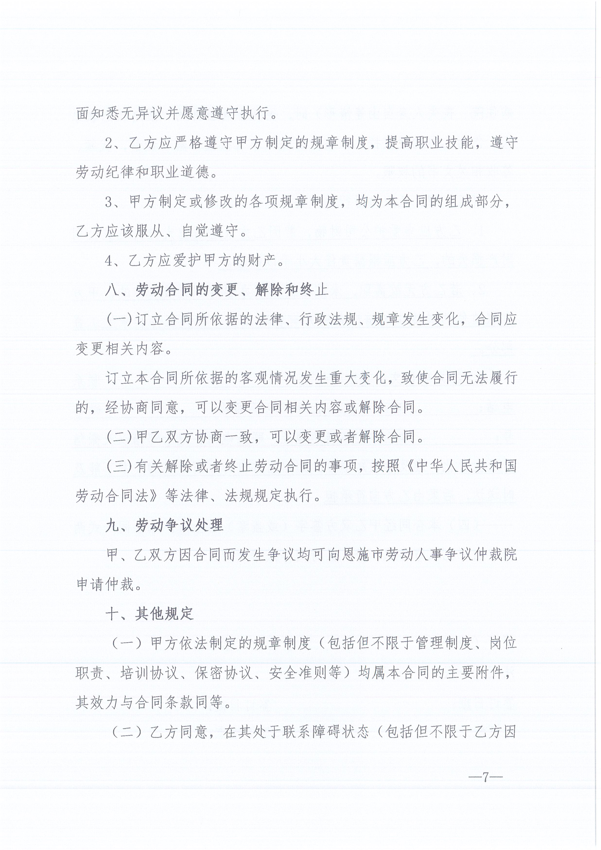 365英国上市咨询[2022]6号关于增强各分支机构人事治理事情的通知7